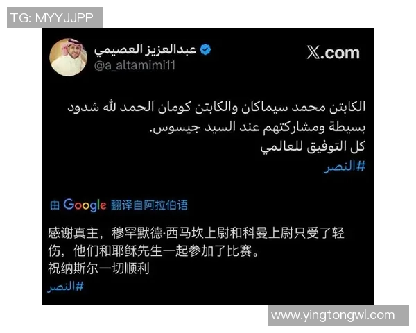 沙特媒体报道科曼与西马坎周三接受伤情检查结果待定