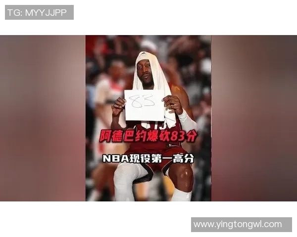 阿德巴约三节狂砍60分若下场赛后回忆将被遗忘的比赛之谜